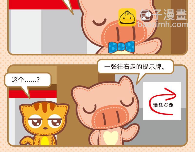 《小琳故事绘》88与画有关 第16页