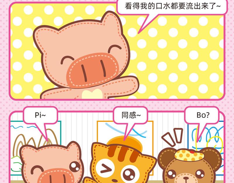 《小琳故事绘》88与画有关 第5页