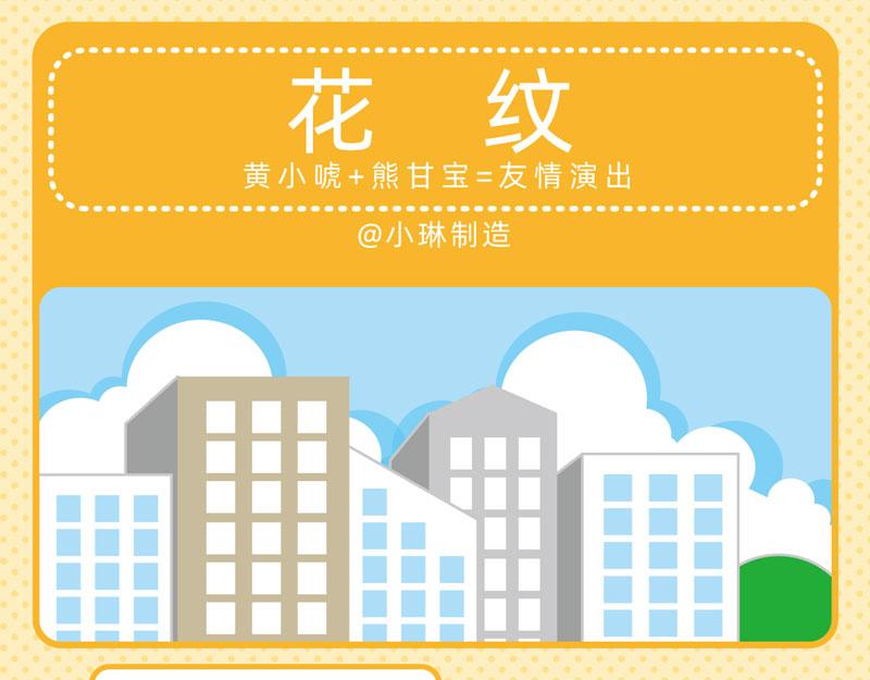 《小琳故事绘》91愉快购物 第14页