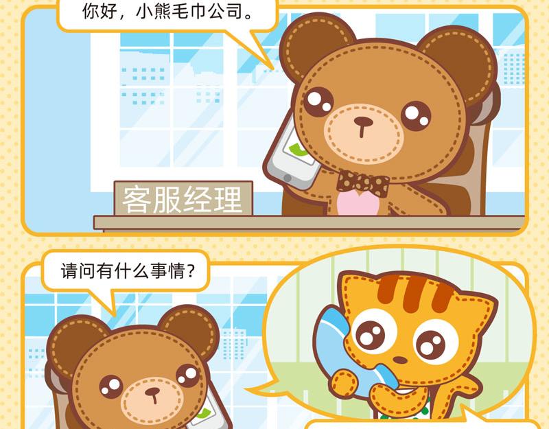 《小琳故事绘》91愉快购物 第15页