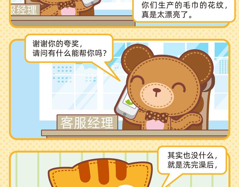 《小琳故事绘》91愉快购物 第16页
