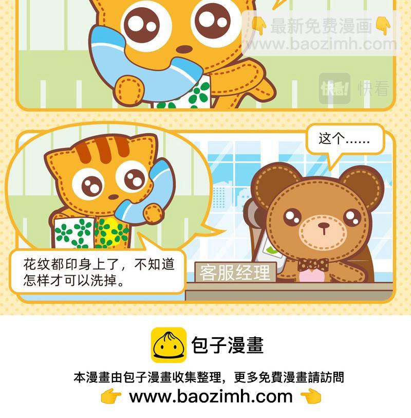 《小琳故事绘》91愉快购物 第17页
