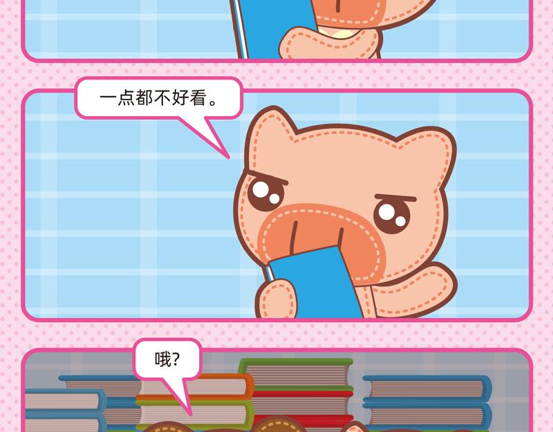 《小琳故事绘》91愉快购物 第6页