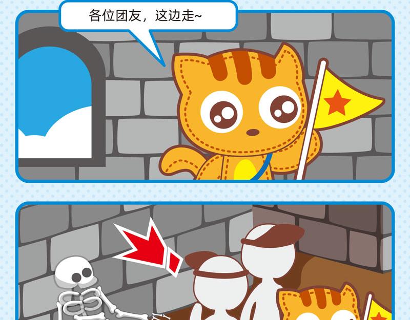 《小琳故事绘》92快乐之旅 第10页