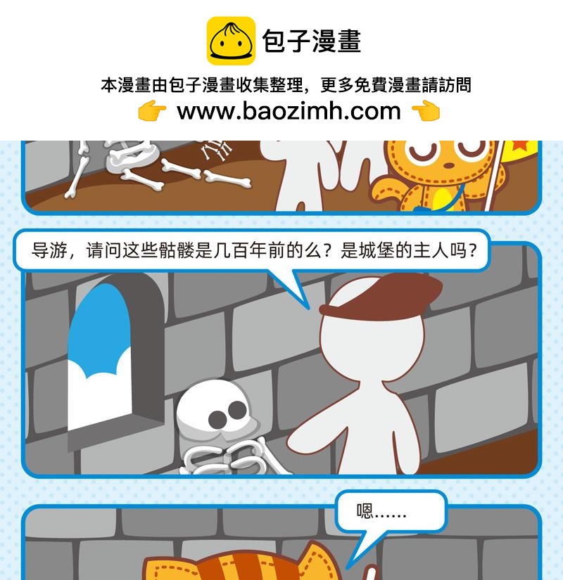 《小琳故事绘》92快乐之旅 第11页