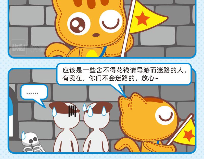 《小琳故事绘》92快乐之旅 第12页