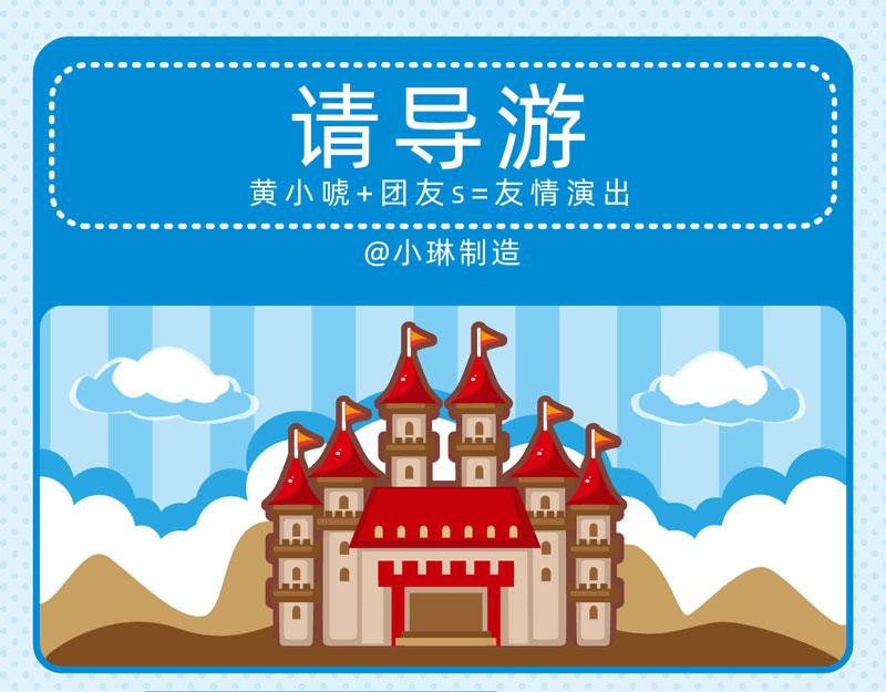 《小琳故事绘》92快乐之旅 第9页