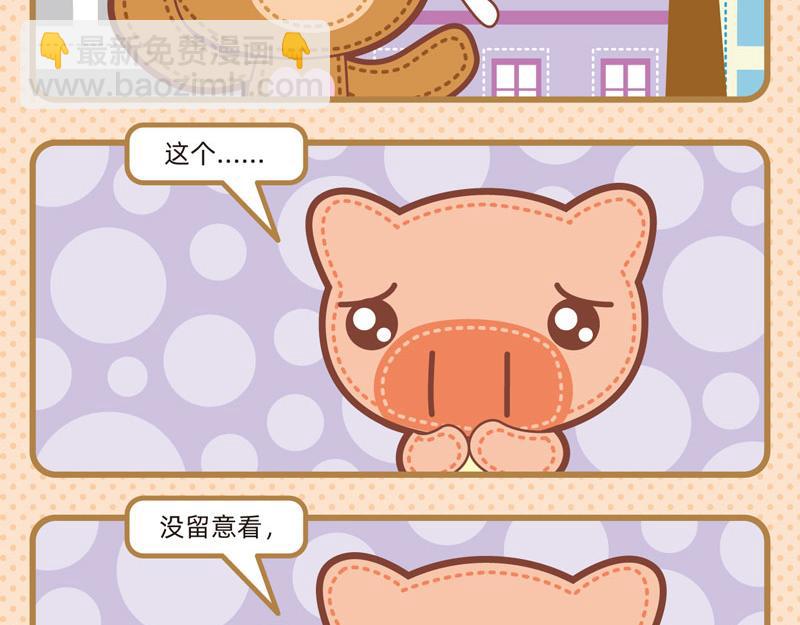 《小琳故事绘》93与车有关 第16页