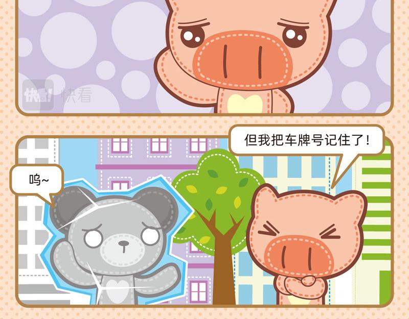 《小琳故事绘》93与车有关 第17页