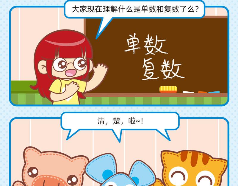 《小琳故事绘》90校园二三事 第10页