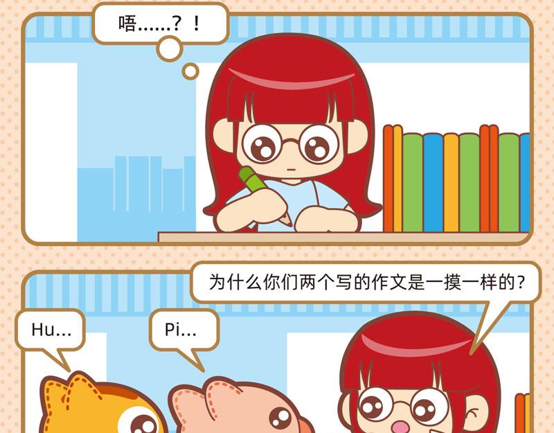 《小琳故事绘》90校园二三事 第15页