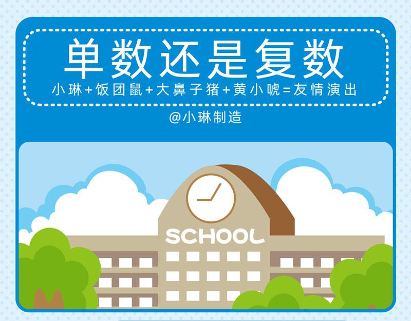 《小琳故事绘》90校园二三事 第9页