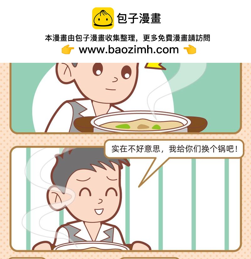 《小琳故事绘》95用餐愉快 第19页