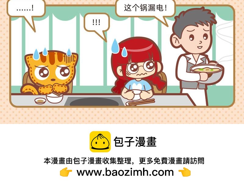《小琳故事绘》95用餐愉快 第20页