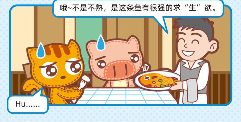 《小琳故事绘》95用餐愉快 第9页