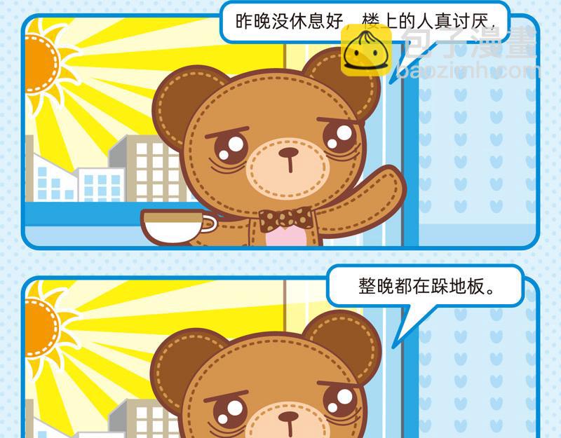 《小琳故事绘》97噪声之源 第11页