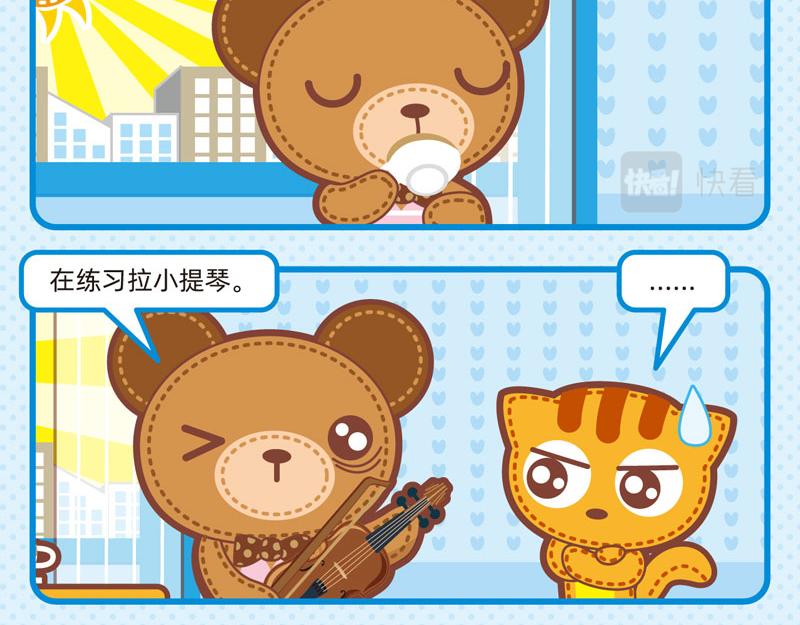 《小琳故事绘》97噪声之源 第13页