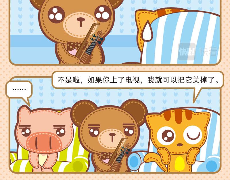 《小琳故事绘》97噪声之源 第8页