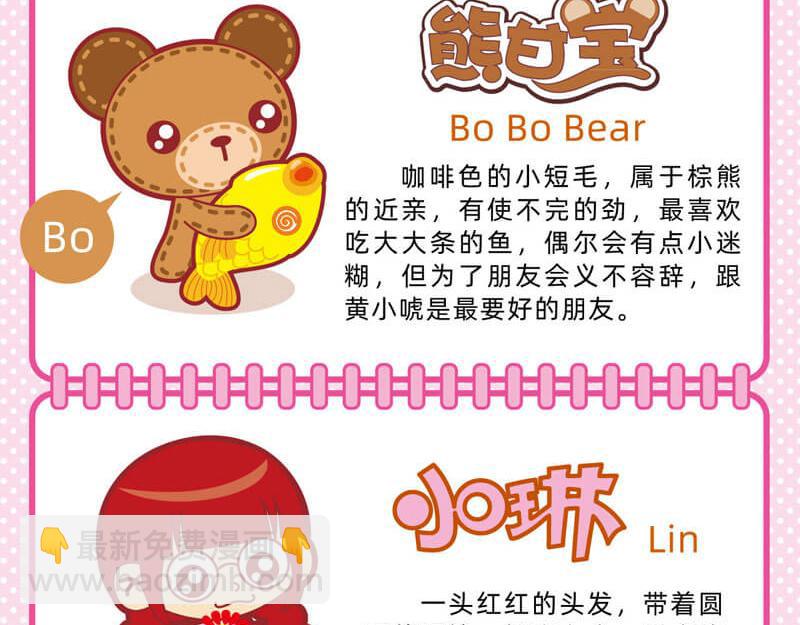 《小琳故事绘》94责任感 第3页