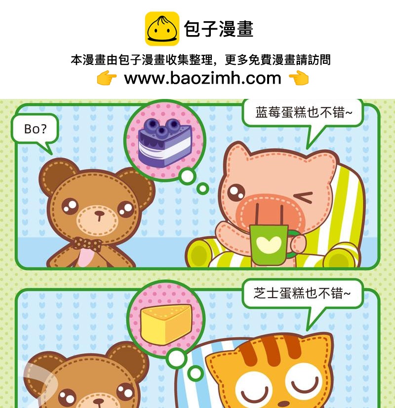 《小琳故事绘》96我说你听 第6页