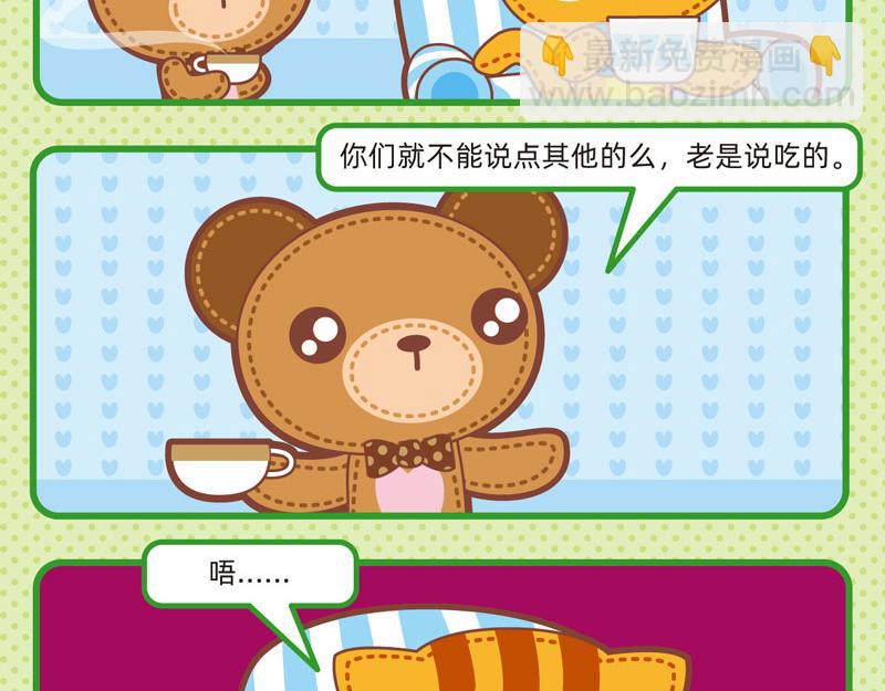 《小琳故事绘》96我说你听 第7页
