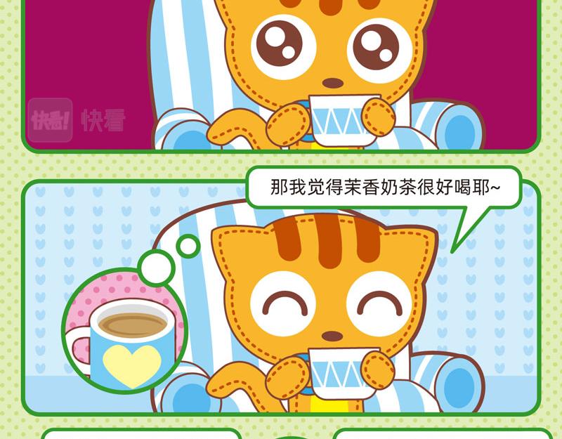 《小琳故事绘》96我说你听 第8页