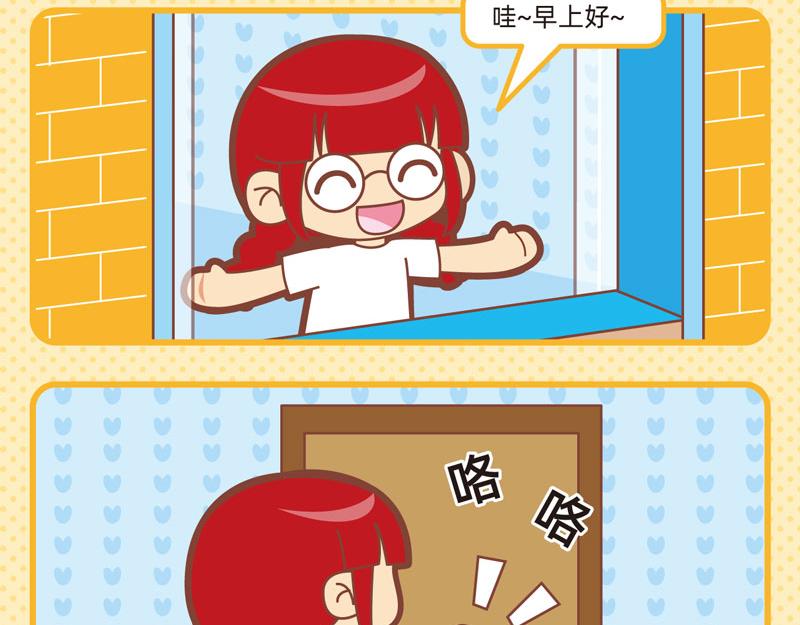 《小琳故事绘》98不明就里 第10页