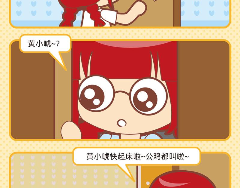 《小琳故事绘》98不明就里 第11页