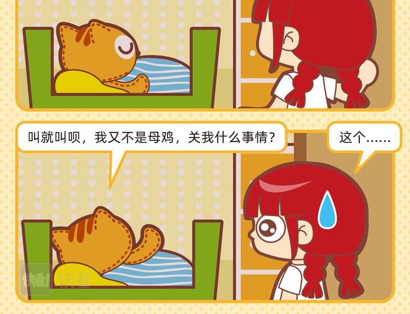 《小琳故事绘》98不明就里 第12页