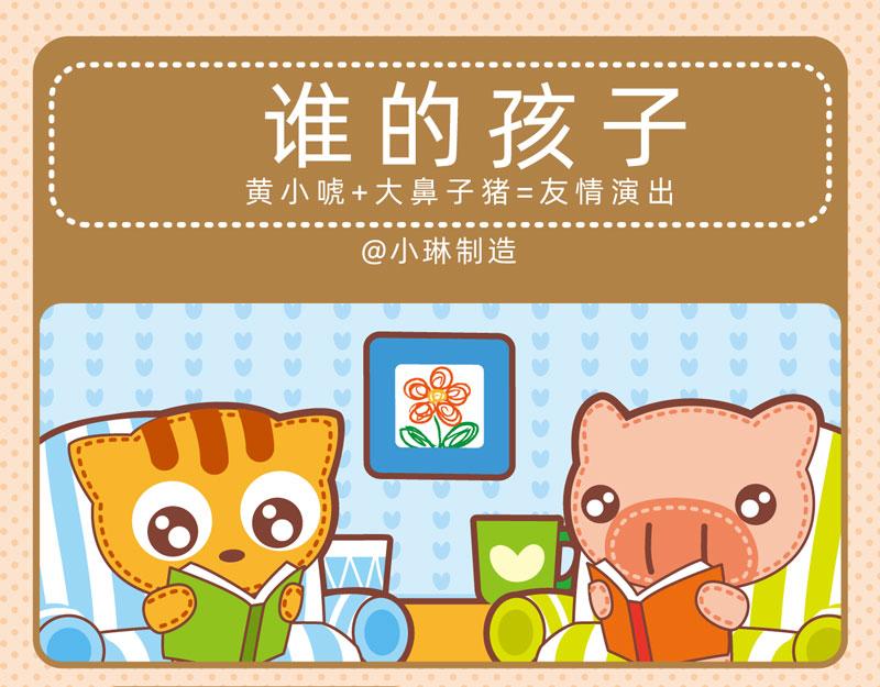 《小琳故事绘》98不明就里 第13页
