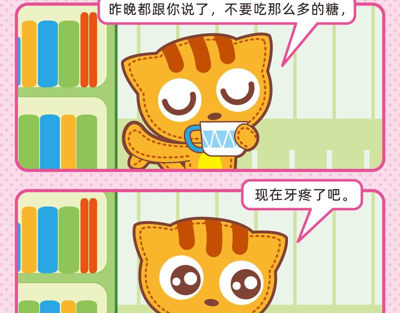 《小琳故事绘》98不明就里 第5页
