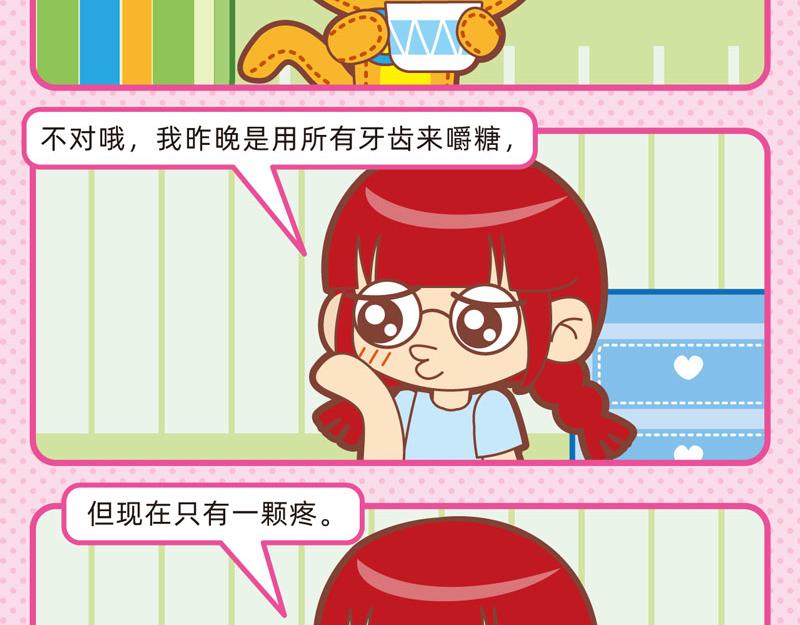 《小琳故事绘》98不明就里 第6页