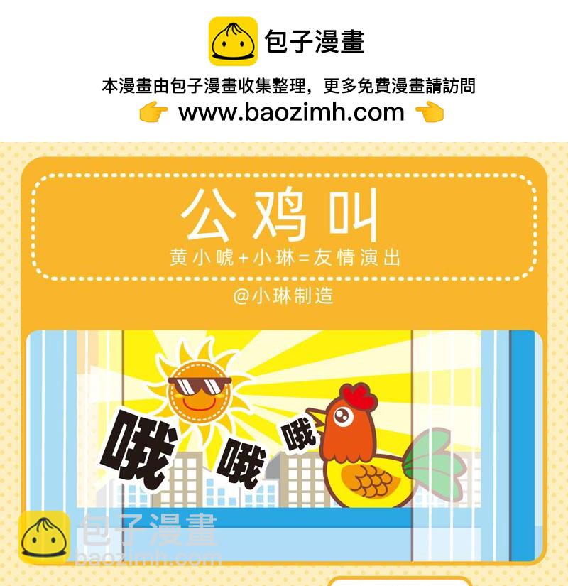 《小琳故事绘》98不明就里 第9页