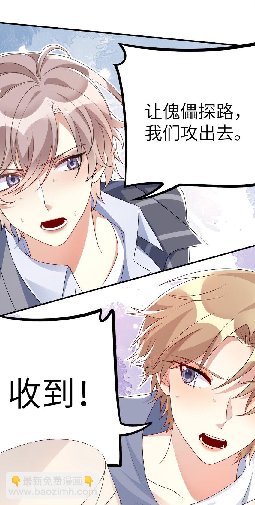 《盛世妆娘妆者攻略》003 必死的结局 第10页