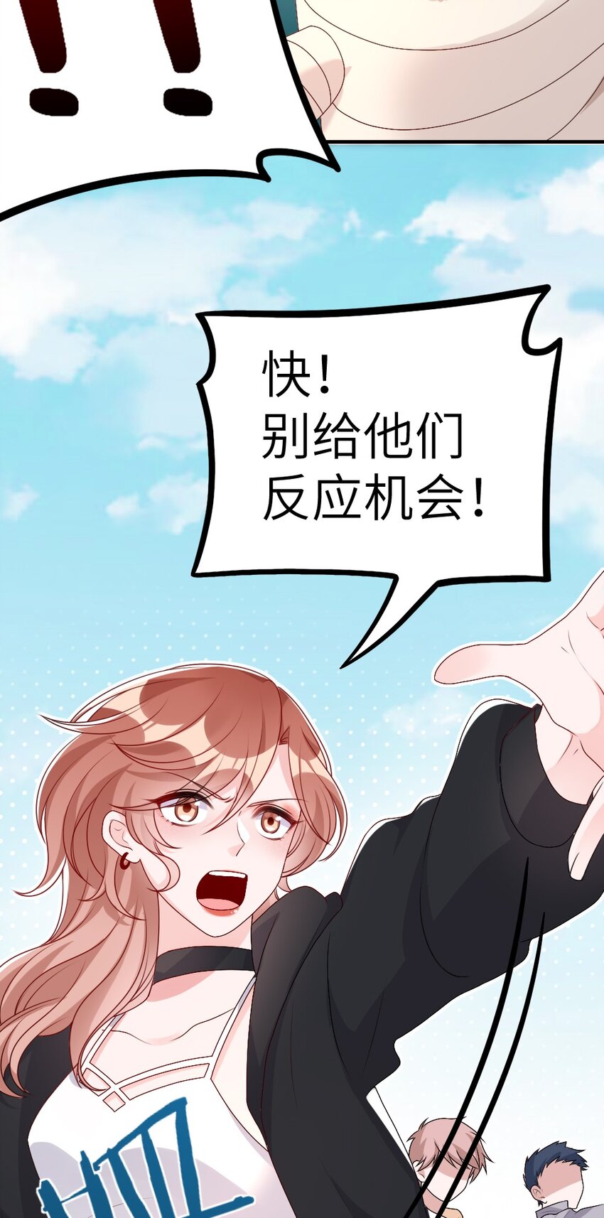 《盛世妆娘妆者攻略》003 必死的结局 第13页
