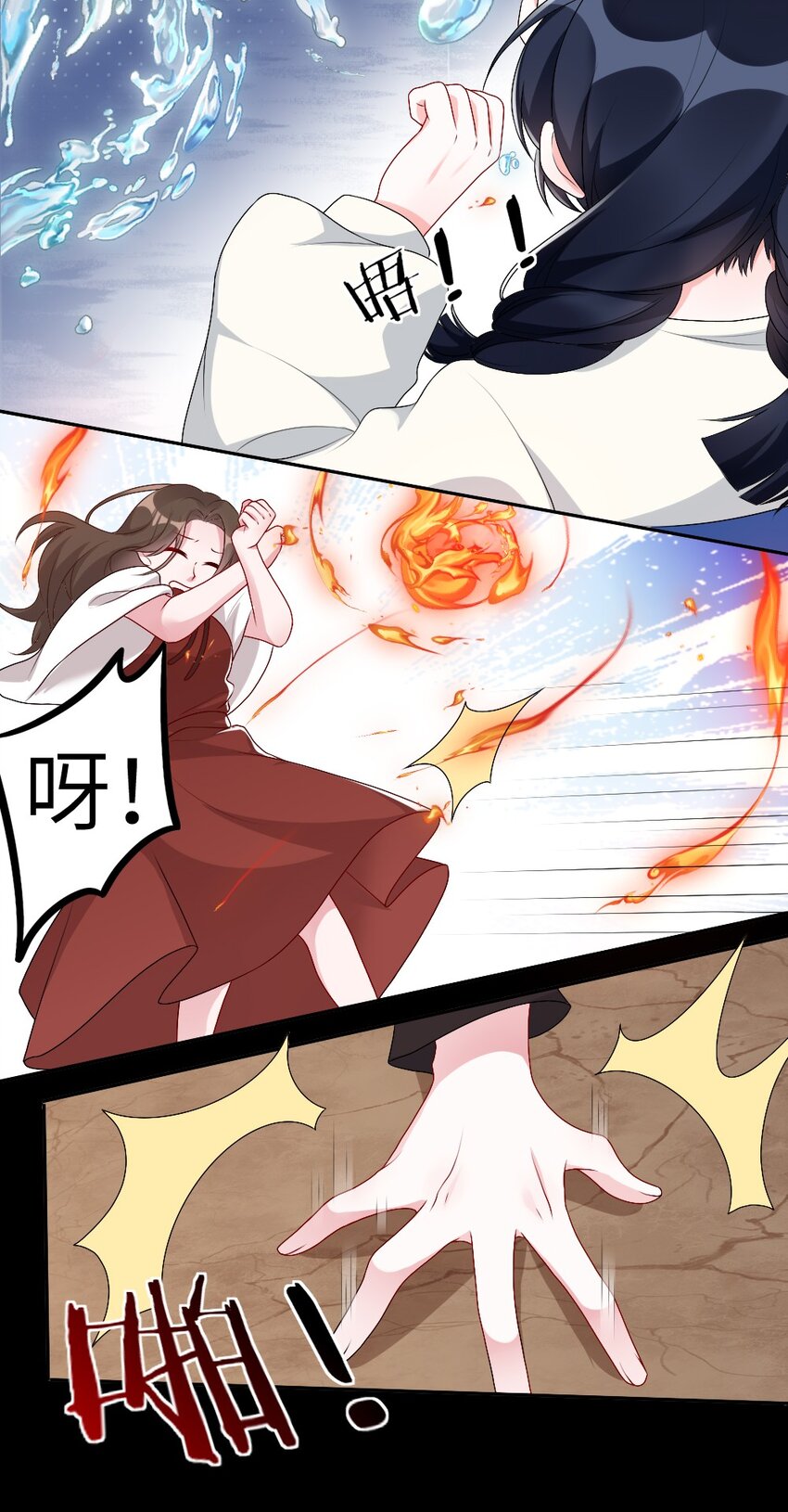 《盛世妆娘妆者攻略》003 必死的结局 第17页