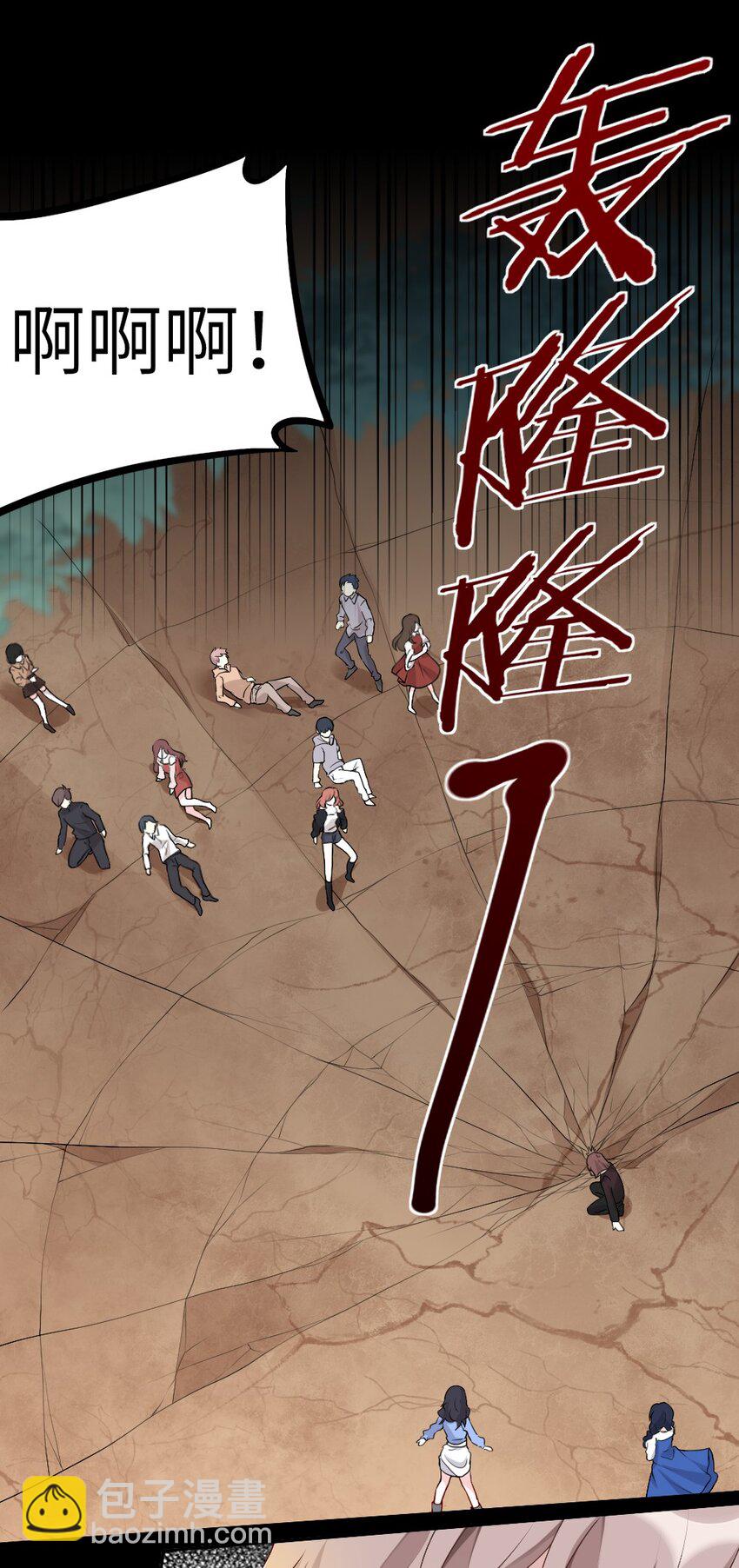 《盛世妆娘妆者攻略》003 必死的结局 第18页