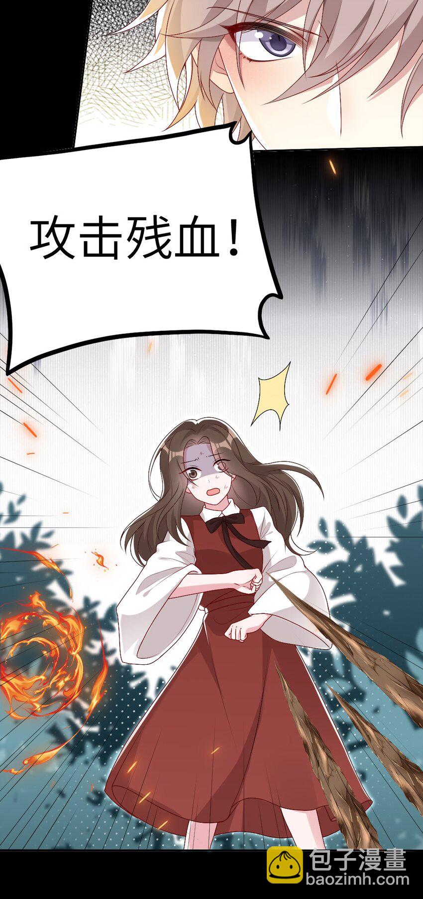 《盛世妆娘妆者攻略》003 必死的结局 第19页