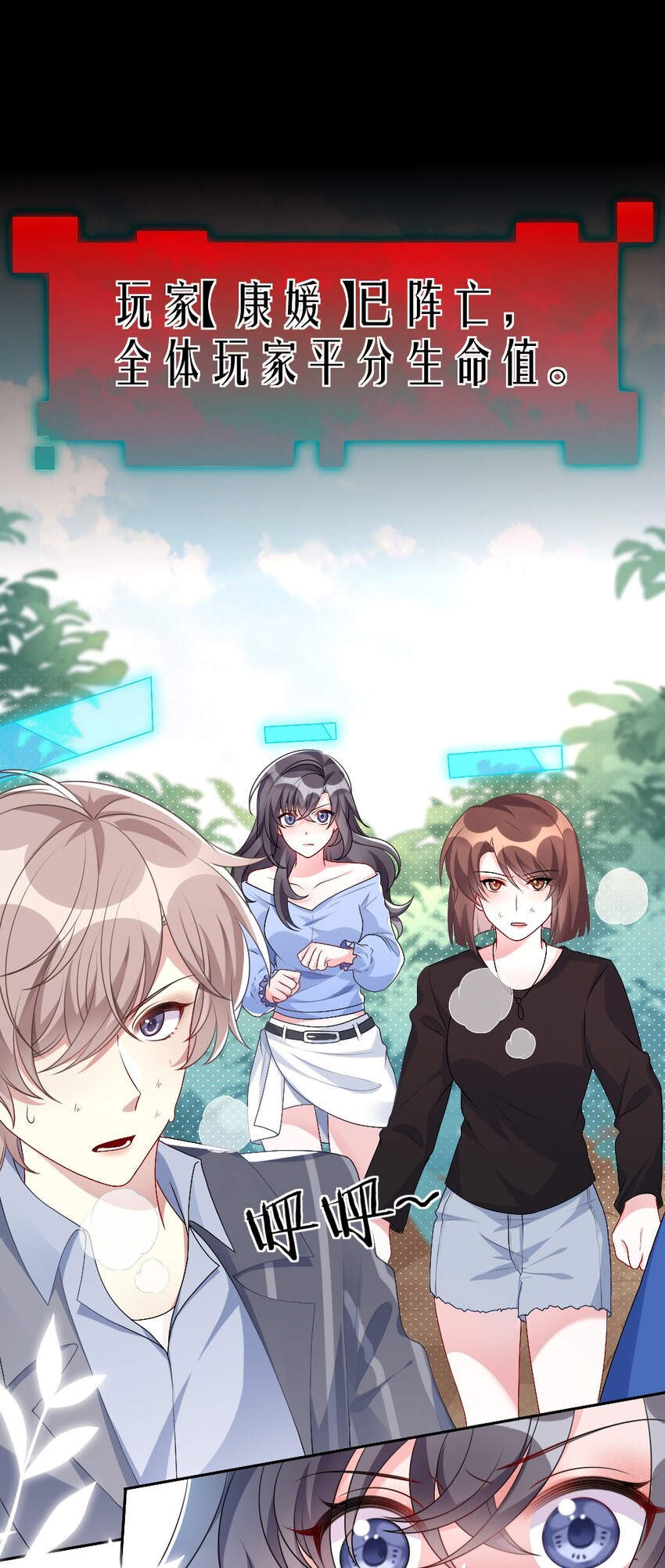 《盛世妆娘妆者攻略》003 必死的结局 第20页