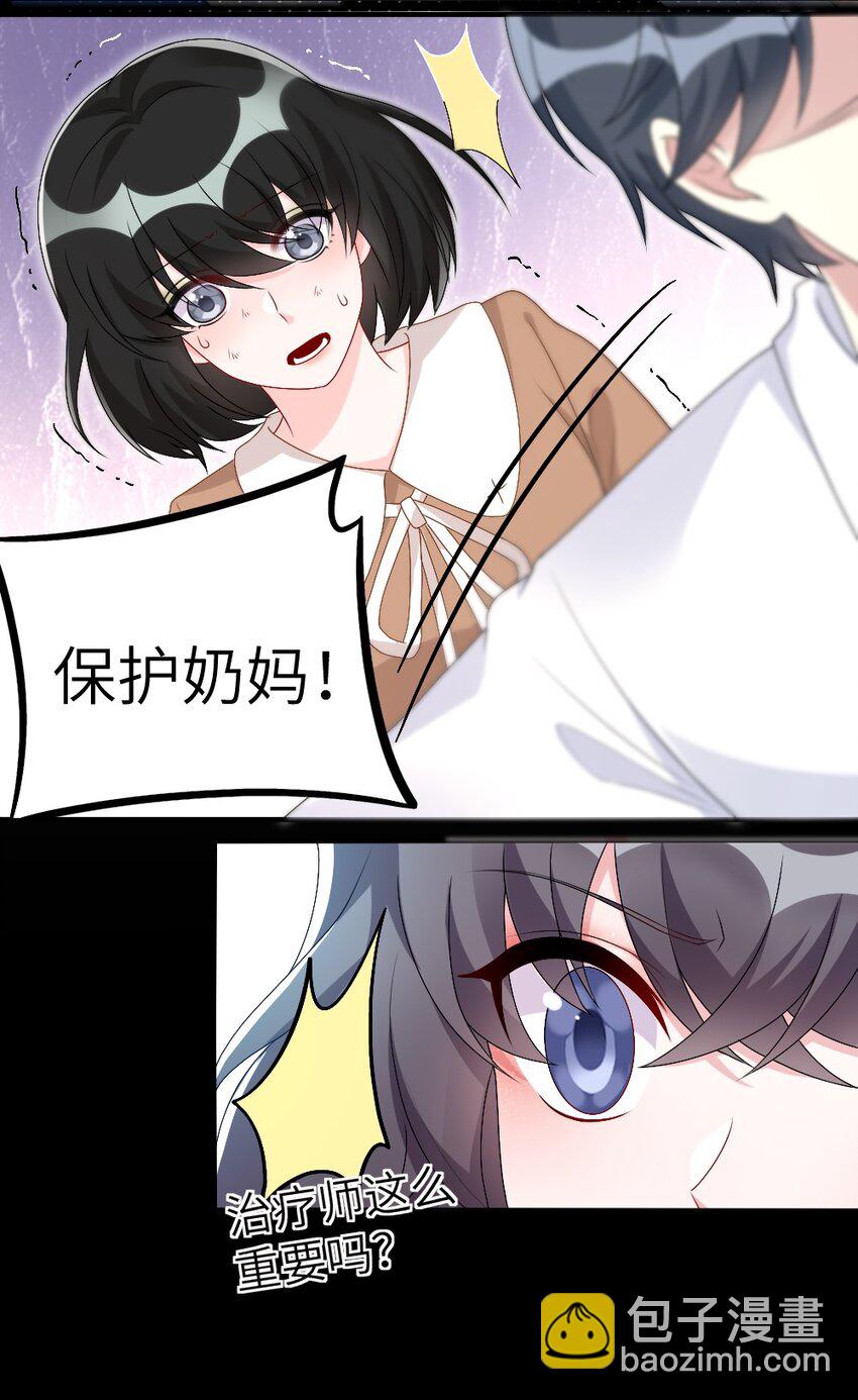 《盛世妆娘妆者攻略》003 必死的结局 第24页