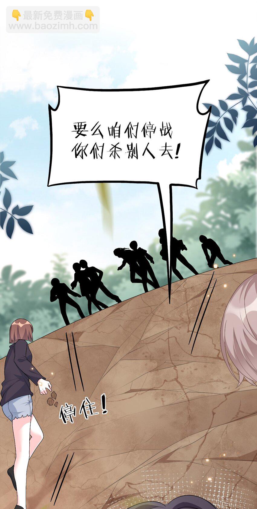 《盛世妆娘妆者攻略》003 必死的结局 第25页