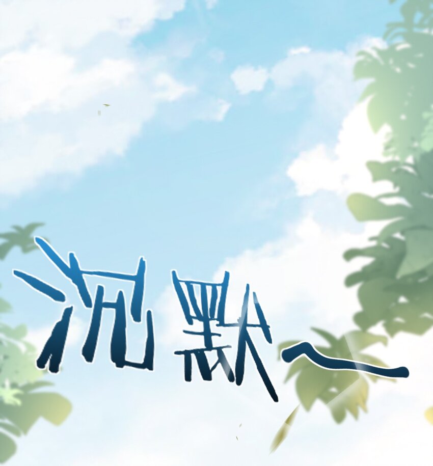 《盛世妆娘妆者攻略》003 必死的结局 第30页