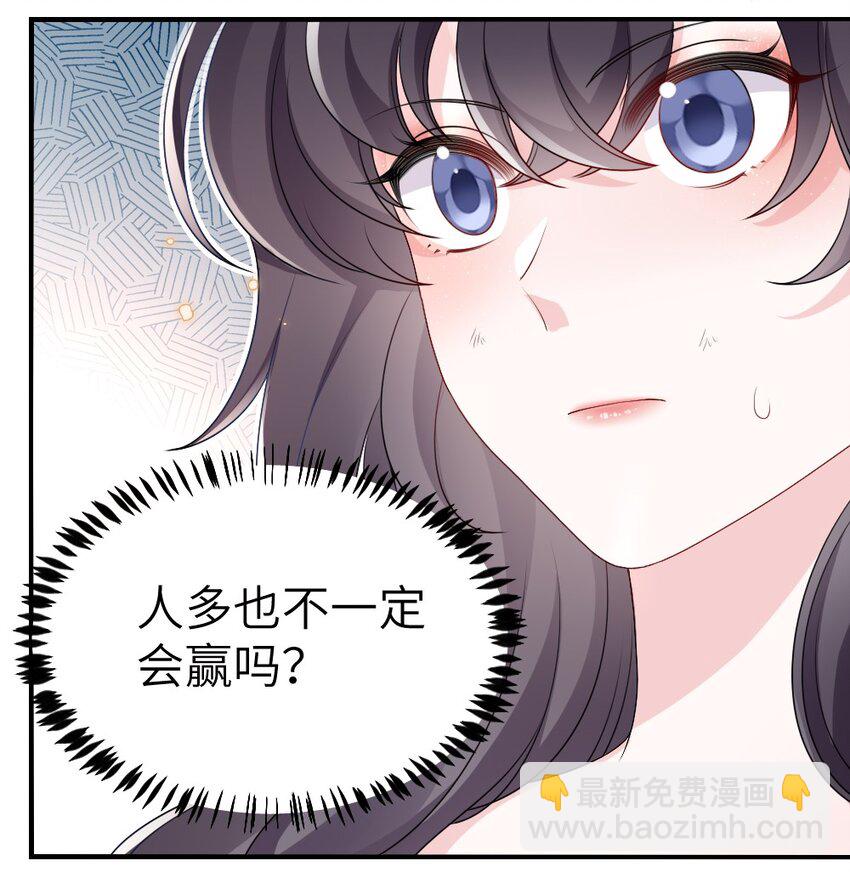 《盛世妆娘妆者攻略》003 必死的结局 第32页