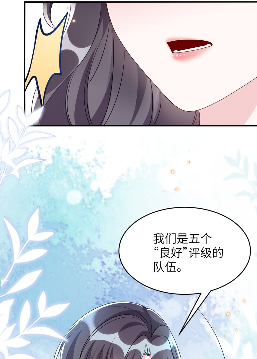 《盛世妆娘妆者攻略》003 必死的结局 第33页