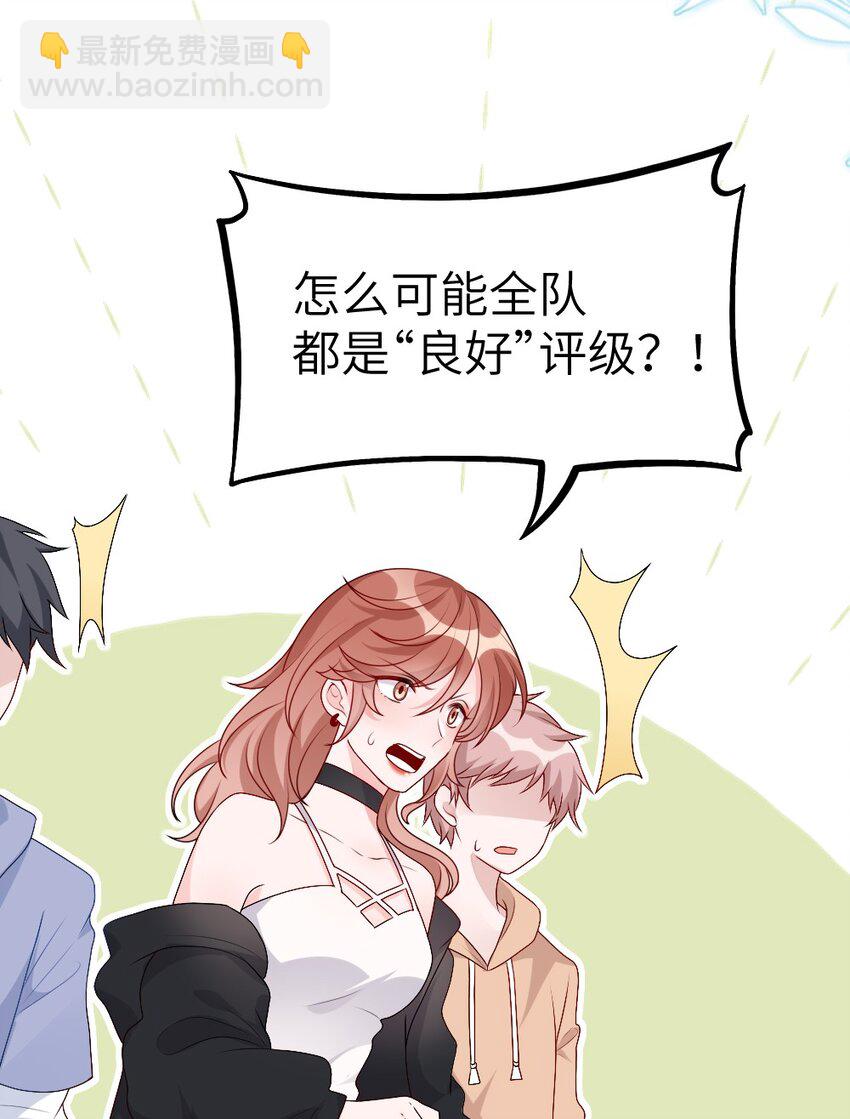 《盛世妆娘妆者攻略》003 必死的结局 第35页