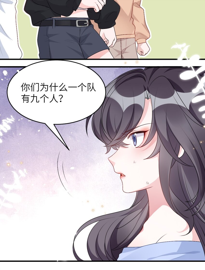 《盛世妆娘妆者攻略》003 必死的结局 第36页