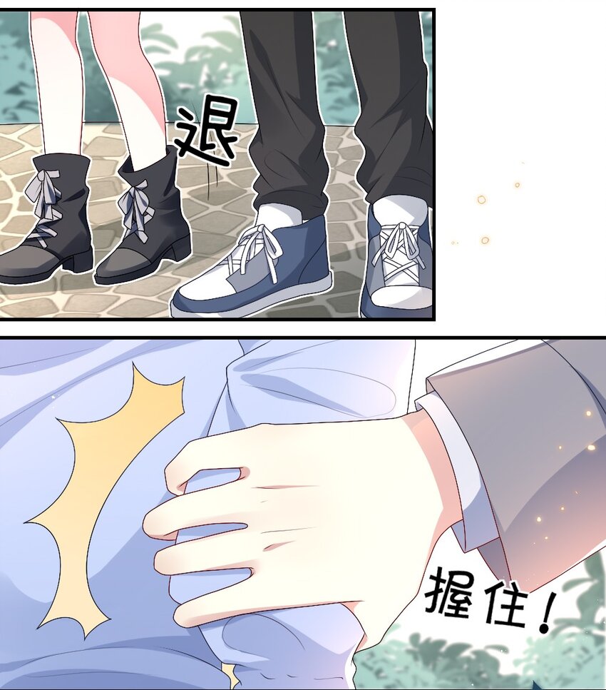 《盛世妆娘妆者攻略》003 必死的结局 第38页