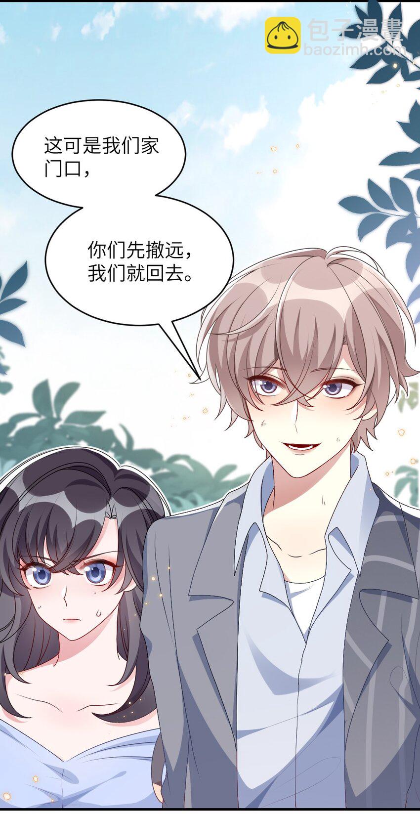 《盛世妆娘妆者攻略》003 必死的结局 第39页