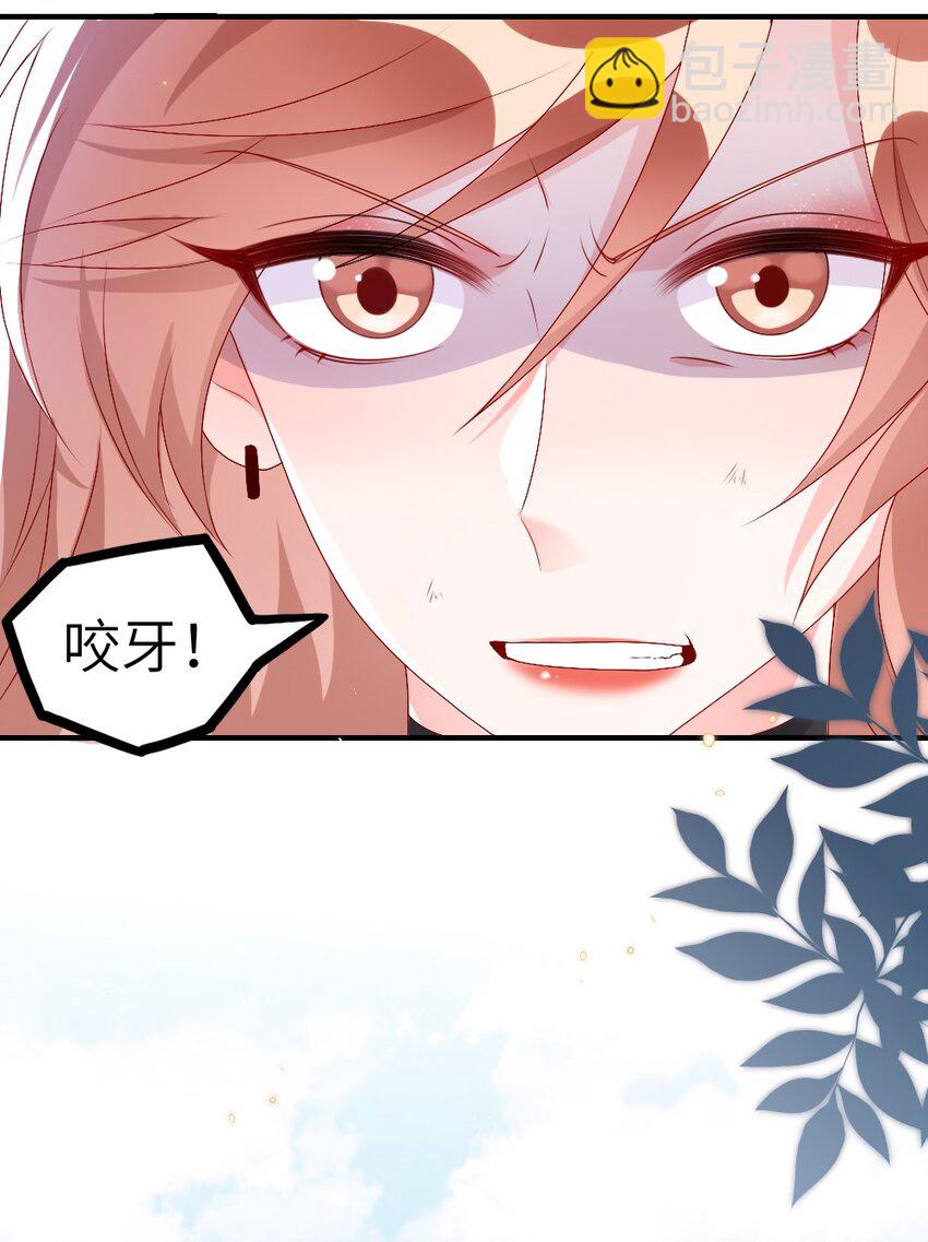 《盛世妆娘妆者攻略》003 必死的结局 第40页