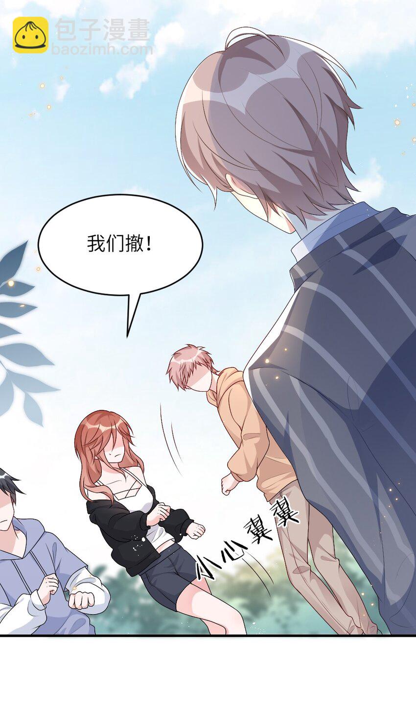 《盛世妆娘妆者攻略》003 必死的结局 第41页